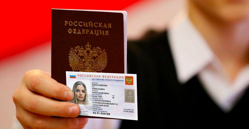 Выдача электронных паспортов в РФ начнется в 2023 году